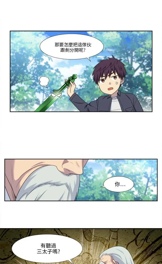[第5季] 第27话 第21页