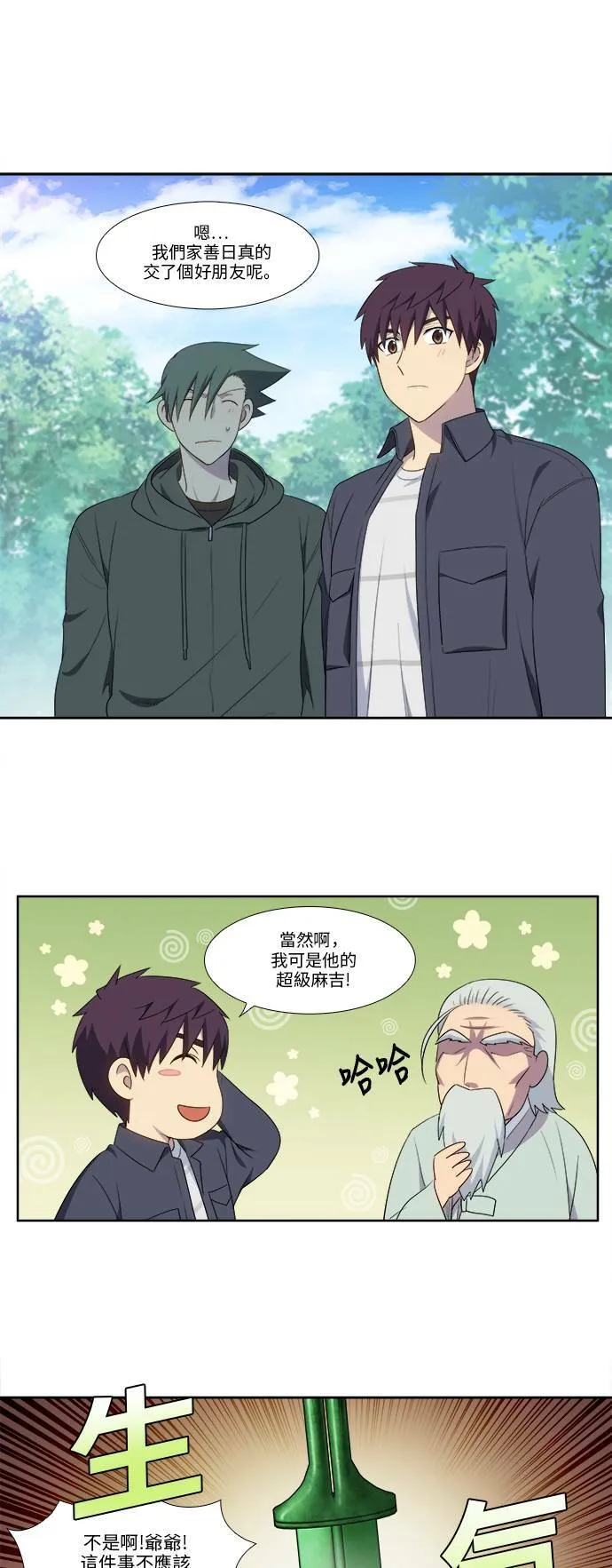[第5季] 第28话 第9页