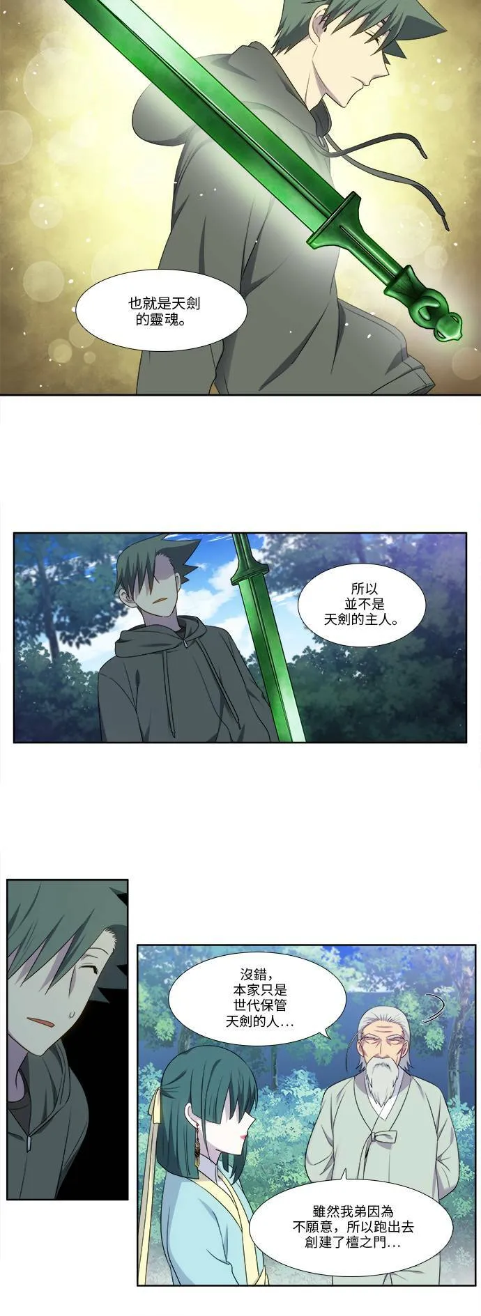 [第5季] 第28话 第12页