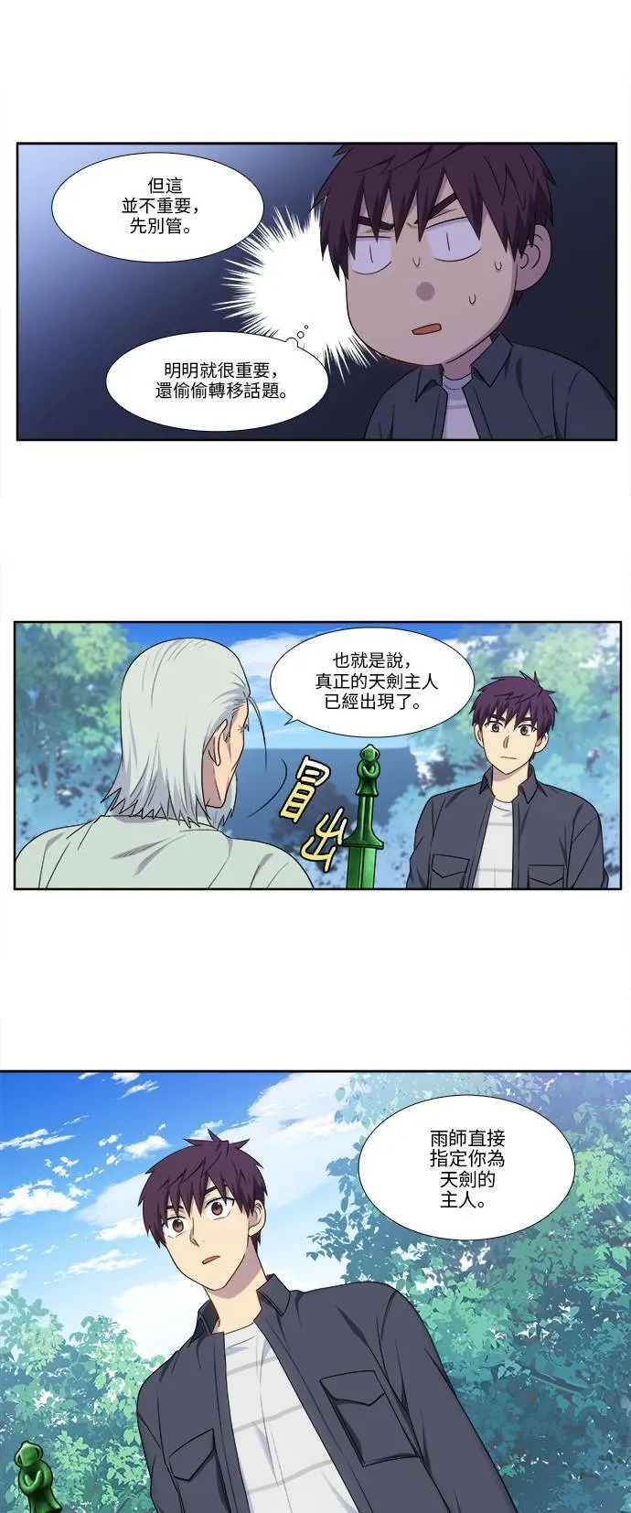 [第5季] 第28话 第13页
