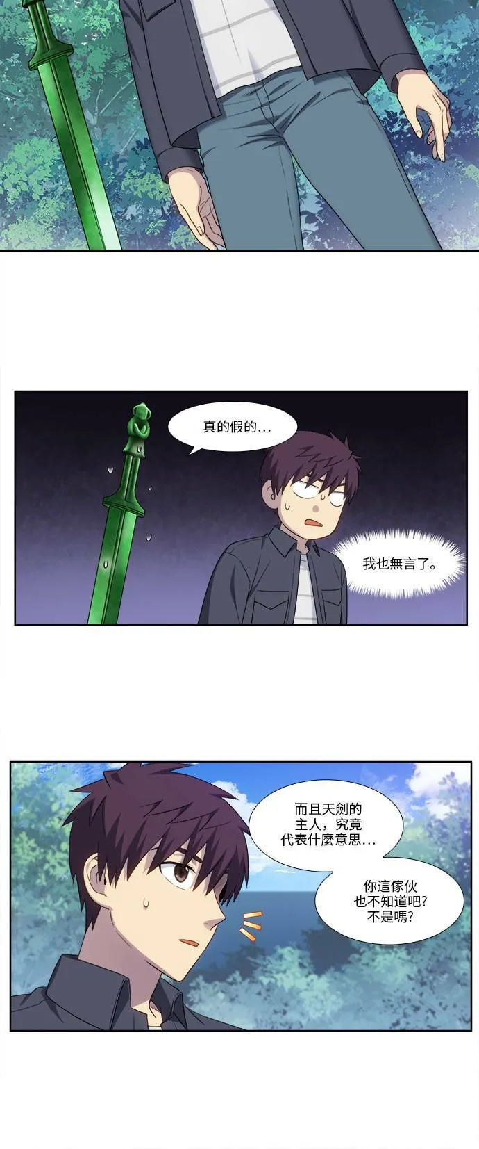 [第5季] 第28话 第14页