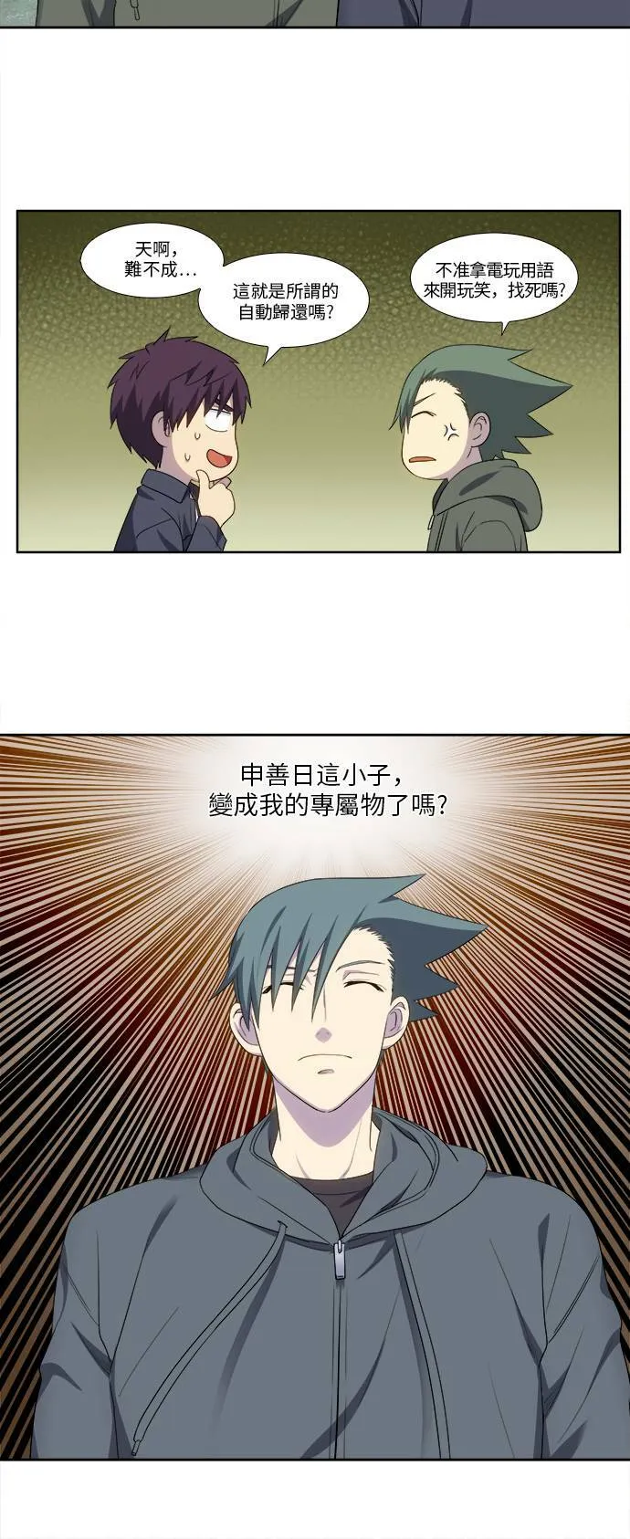 [第5季] 第28话 第22页