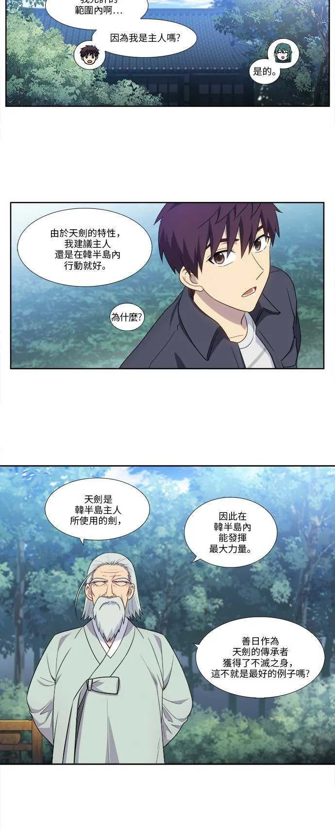 [第5季] 第28话 第24页