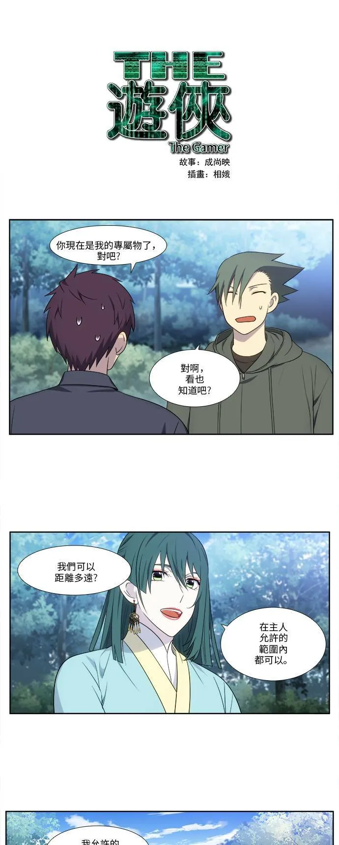 [第5季] 第29话 第1页