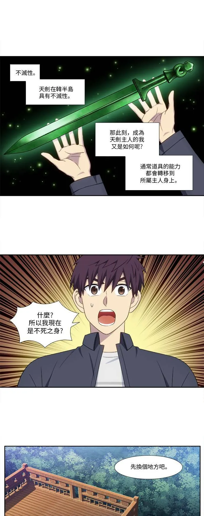 [第5季] 第29话 第5页