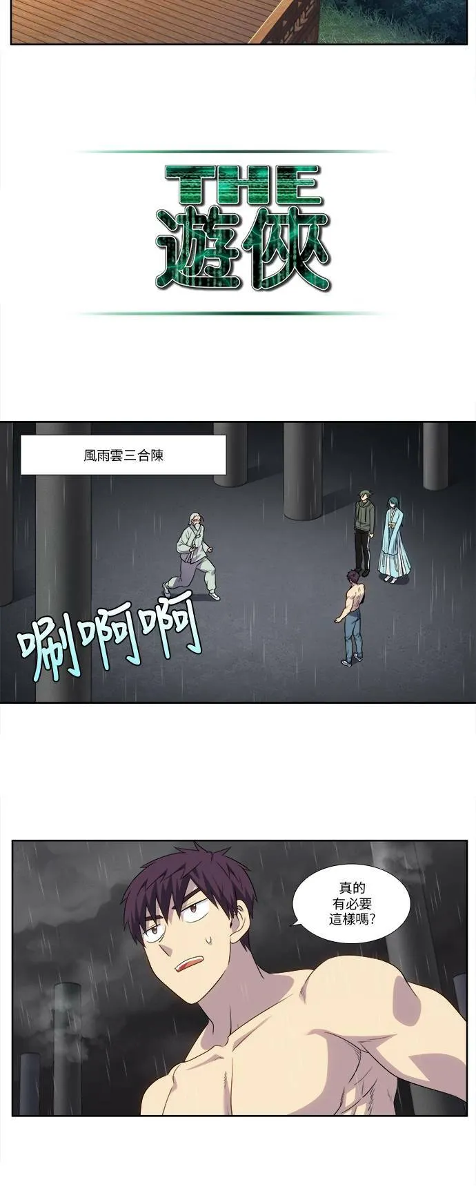 [第5季] 第29话 第6页