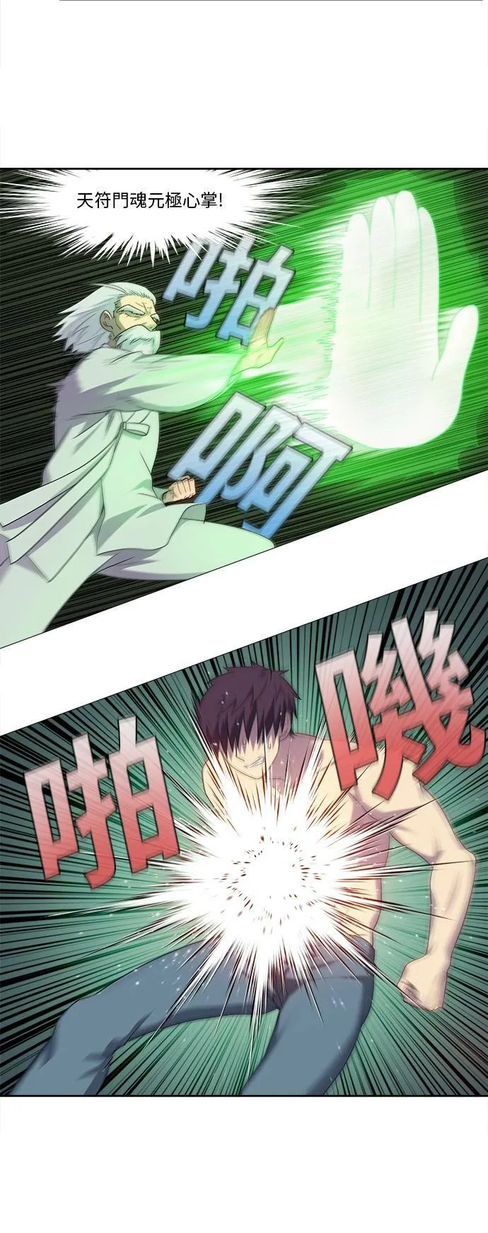 [第5季] 第29话 第8页