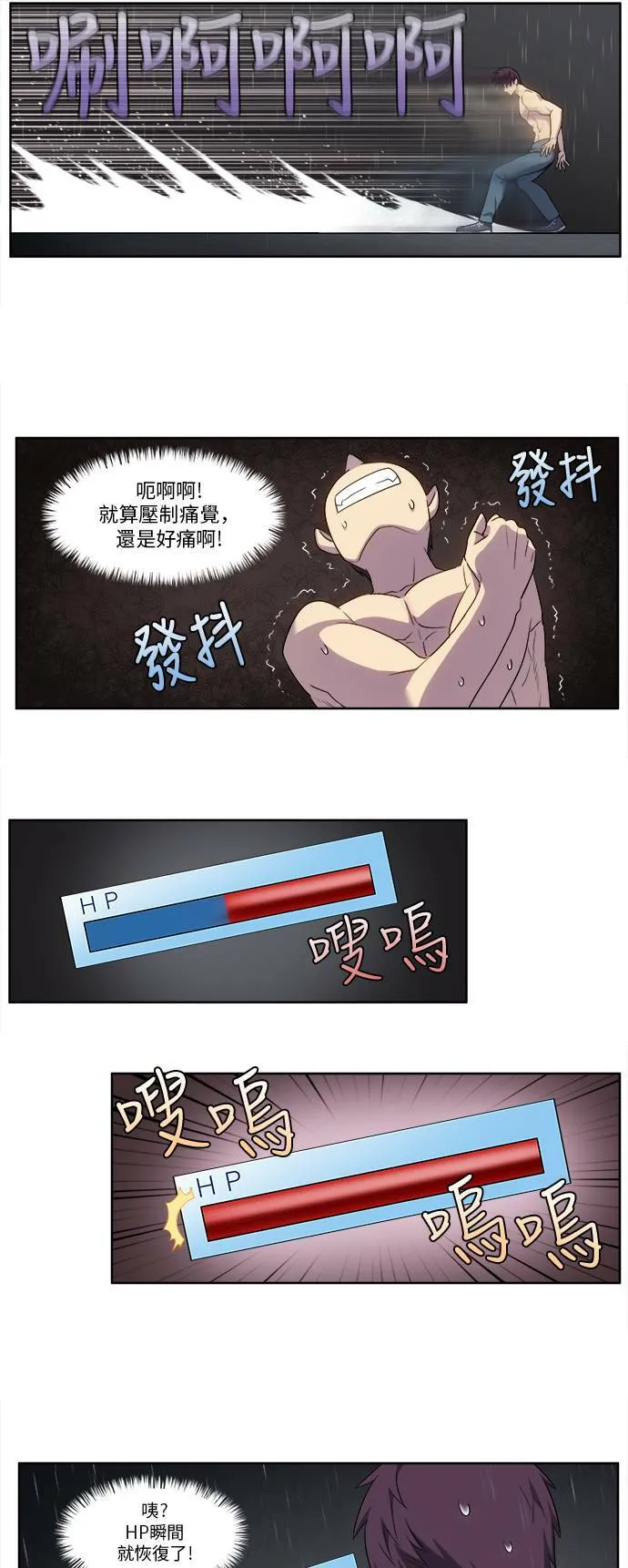 [第5季] 第29话 第9页