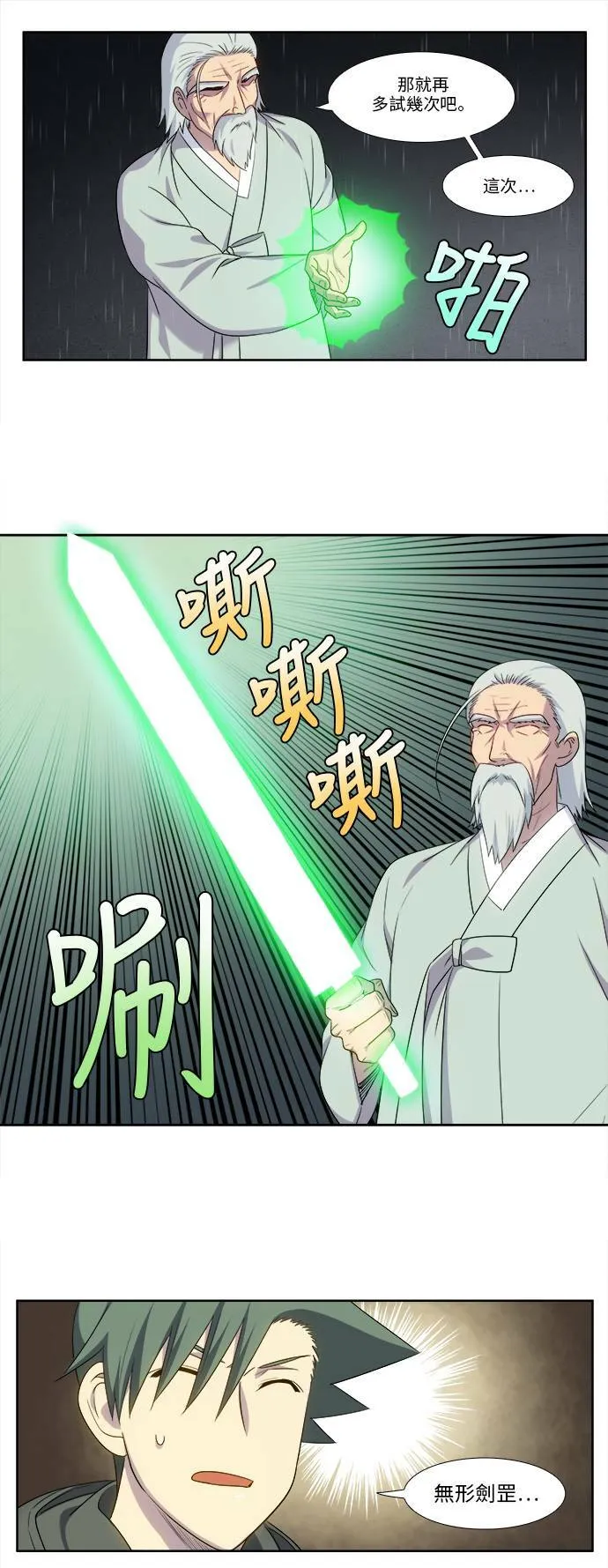 [第5季] 第29话 第11页