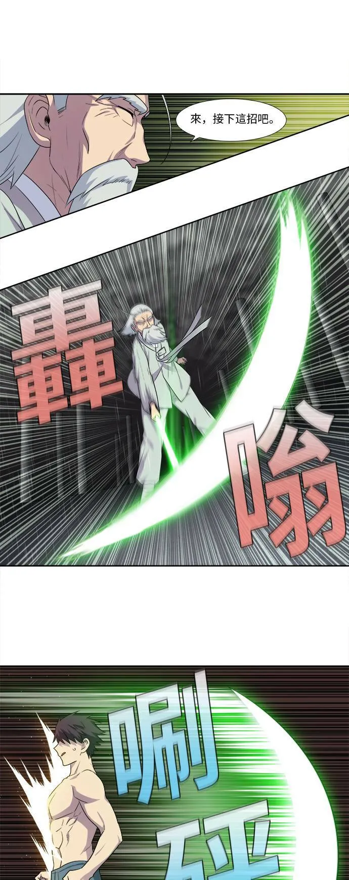 [第5季] 第29话 第13页