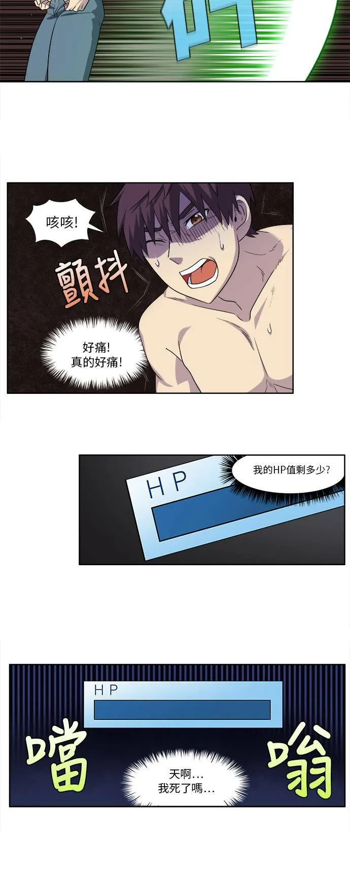 [第5季] 第29话 第14页