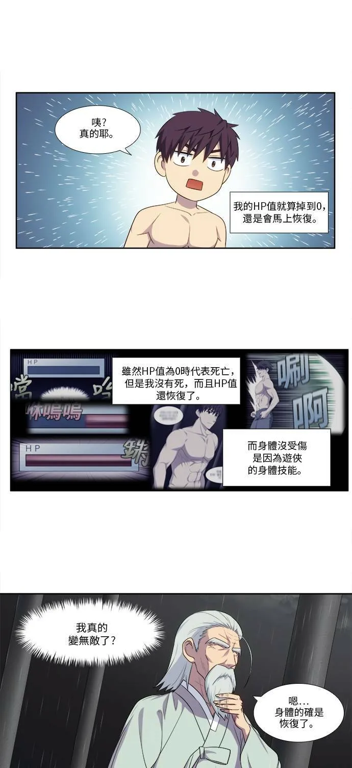[第5季] 第29话 第17页