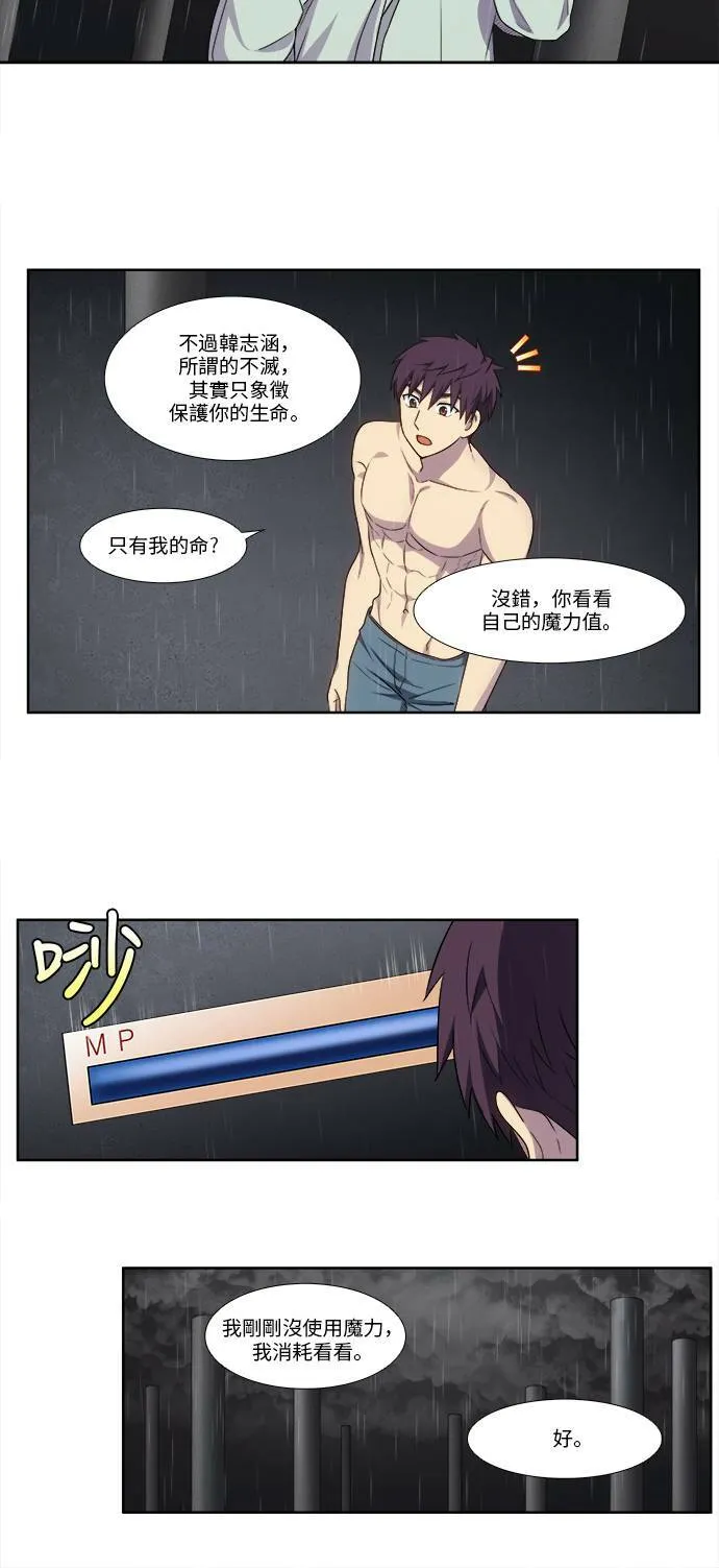 [第5季] 第29话 第18页
