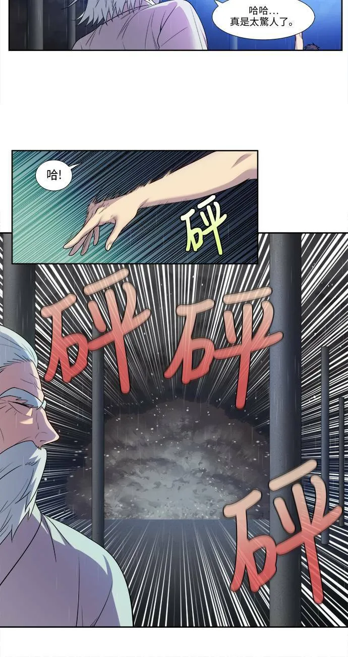 [第5季] 第29话 第20页