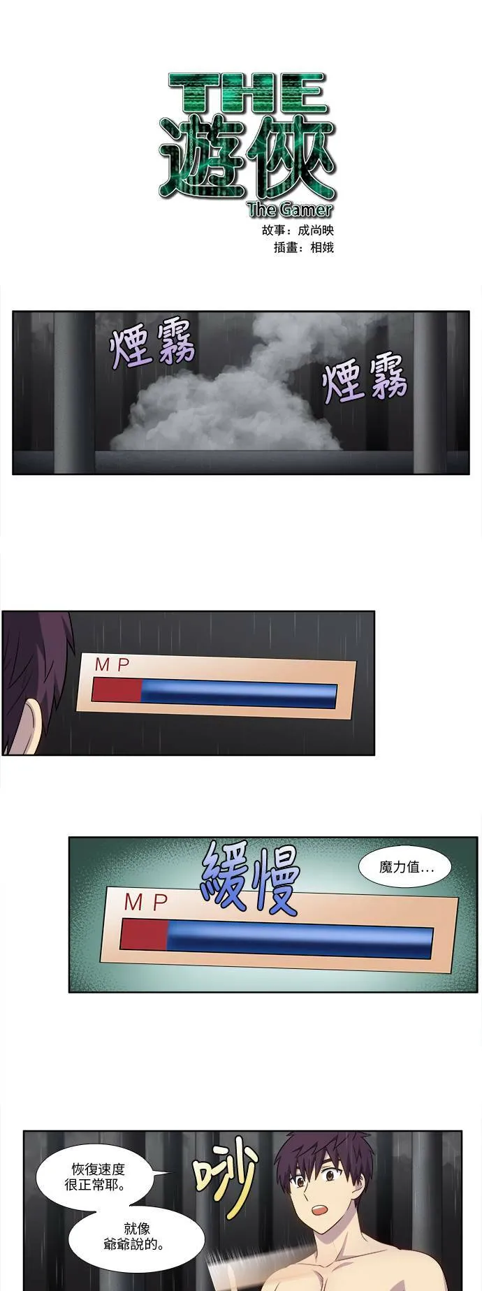 [第5季] 第30话 第1页