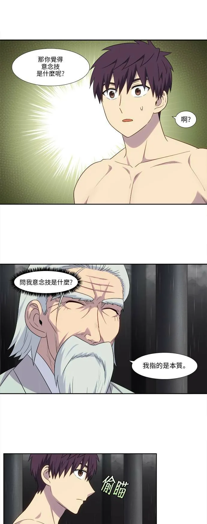 [第5季] 第30话 第7页