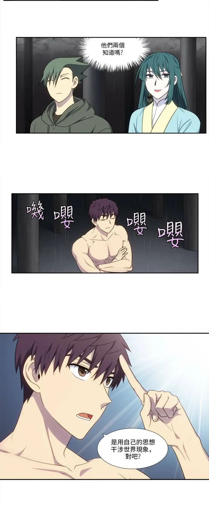 [第5季] 第30话 第8页