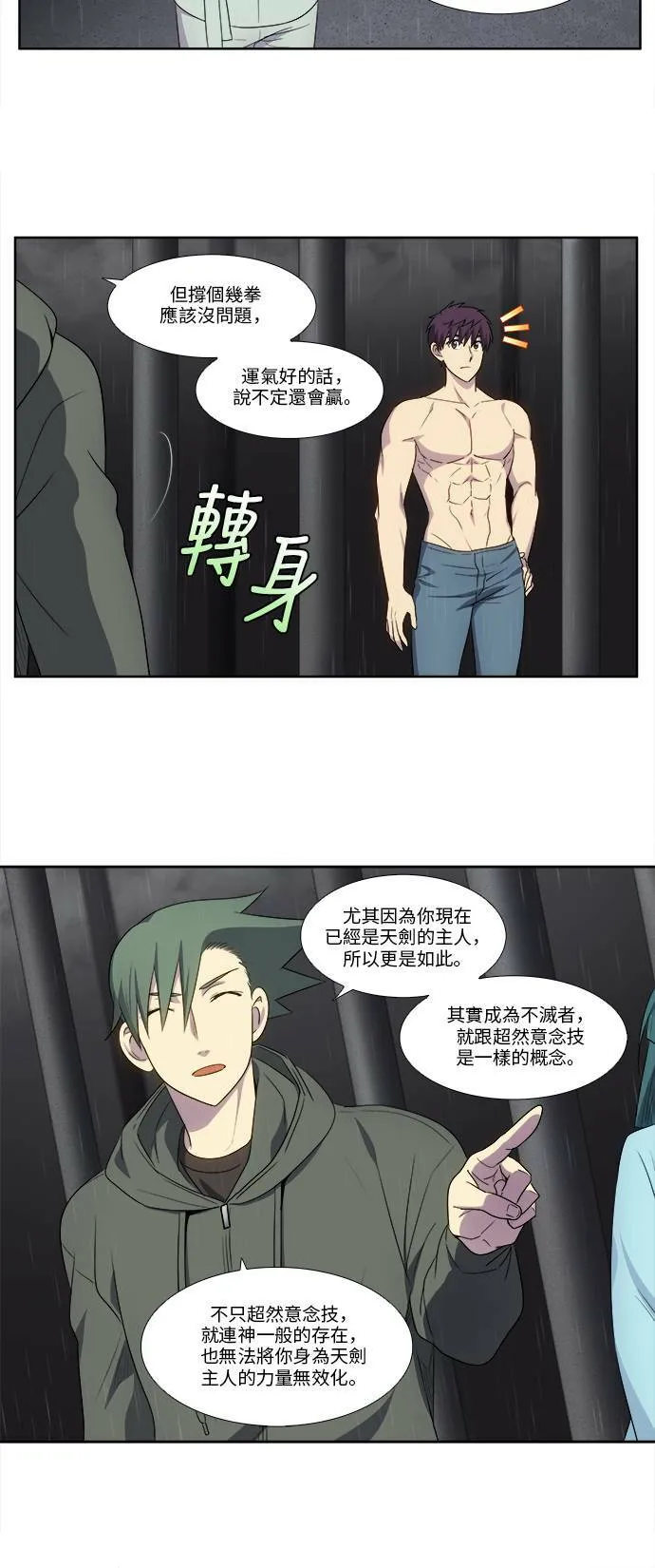[第5季] 第30话 第12页