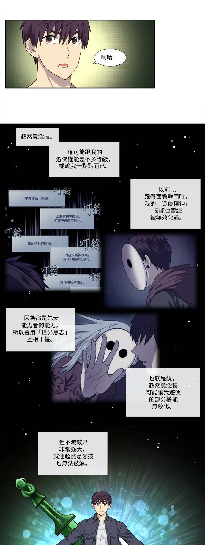 [第5季] 第30话 第13页