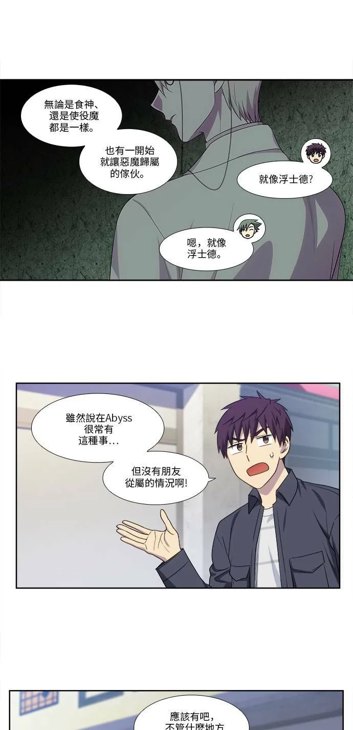 [第5季] 第30话 第19页