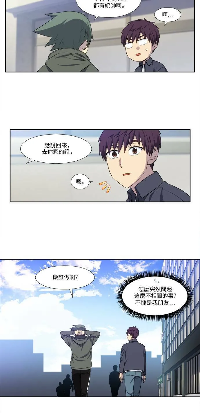 [第5季] 第30话 第20页