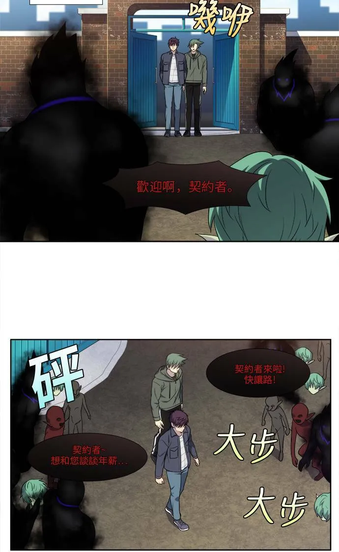 [第5季] 第30话 第22页