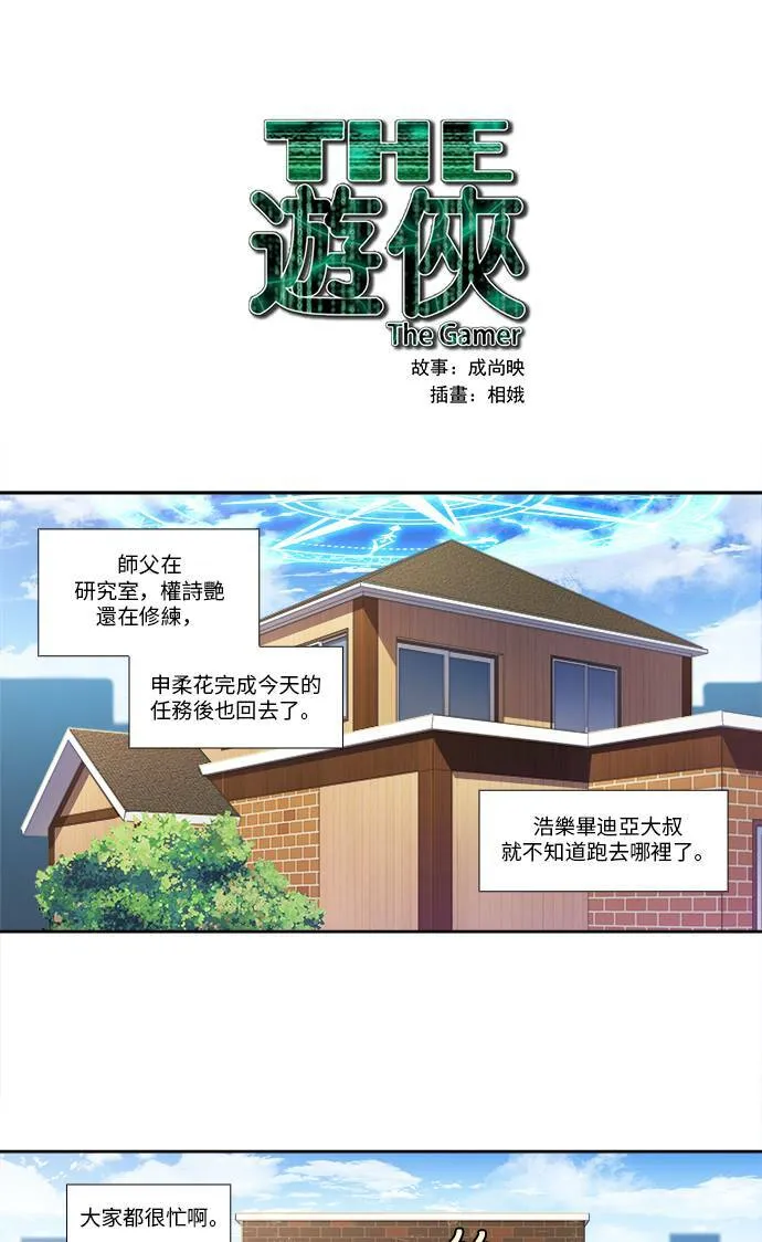 [第5季] 第31话 第1页