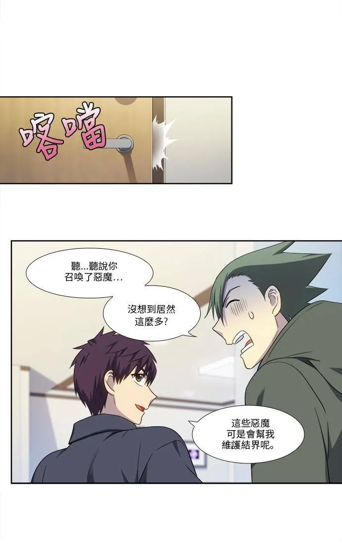 [第5季] 第31话 第3页