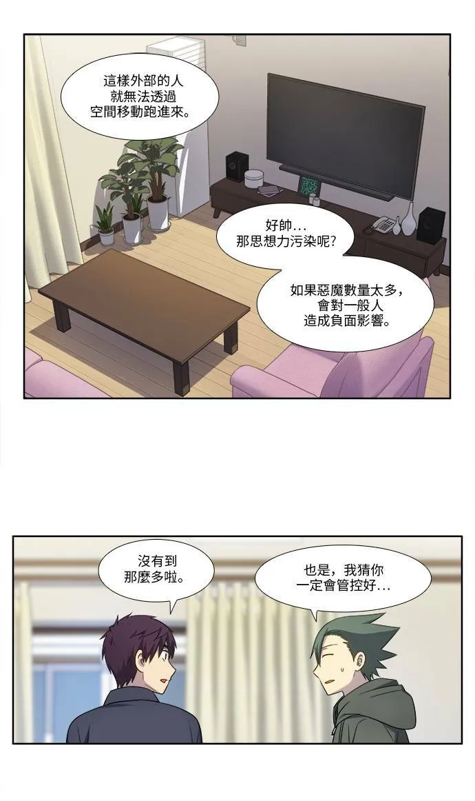 [第5季] 第31话 第4页