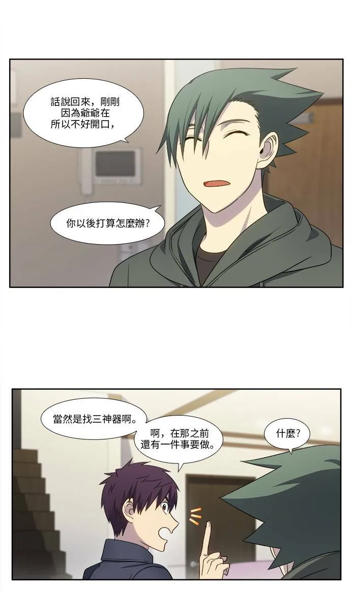 [第5季] 第31话 第5页