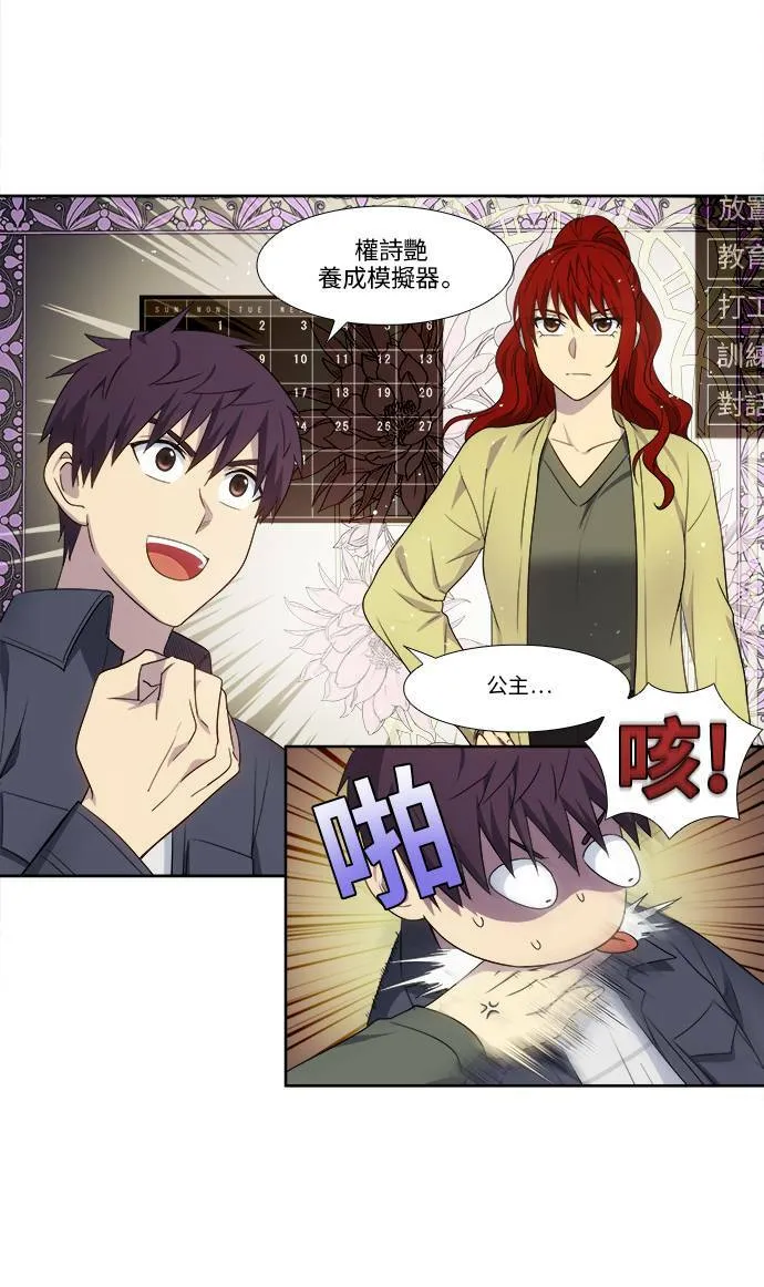 [第5季] 第31话 第6页
