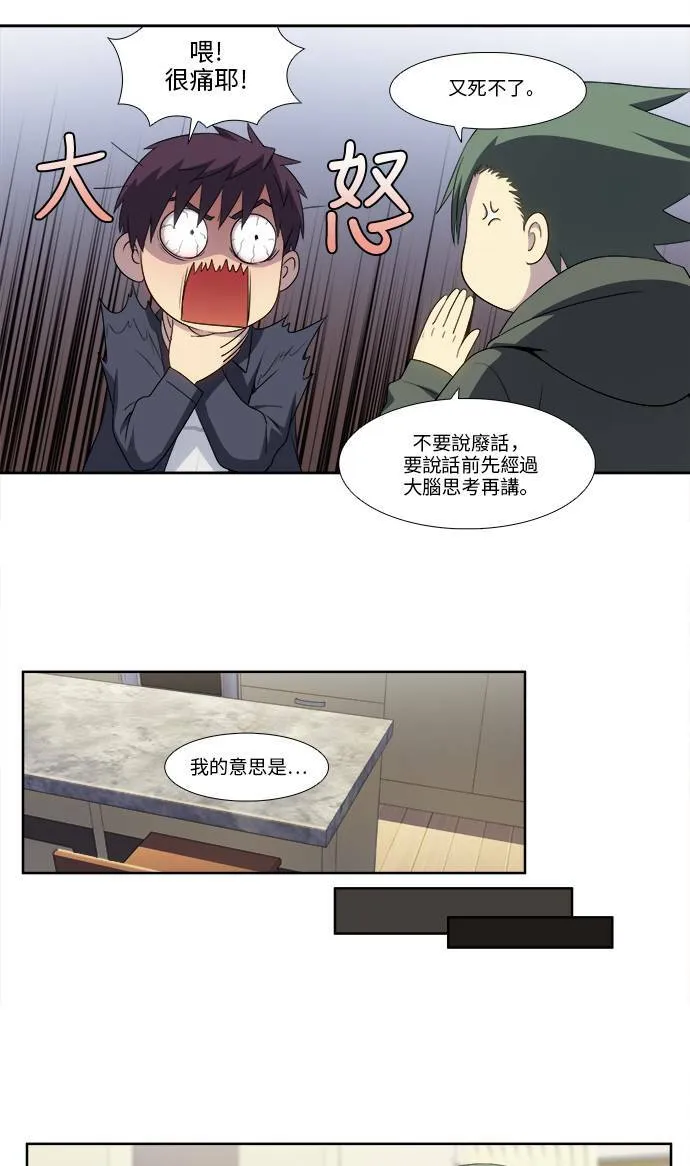 [第5季] 第31话 第7页