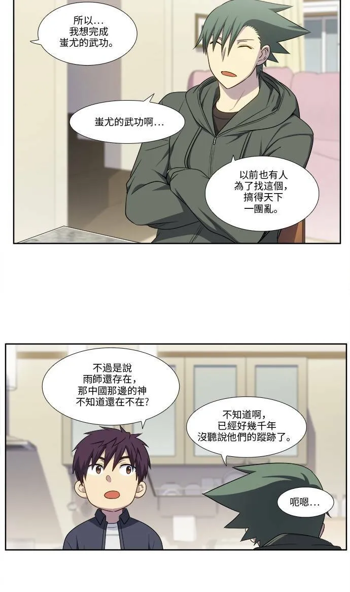 [第5季] 第31话 第8页