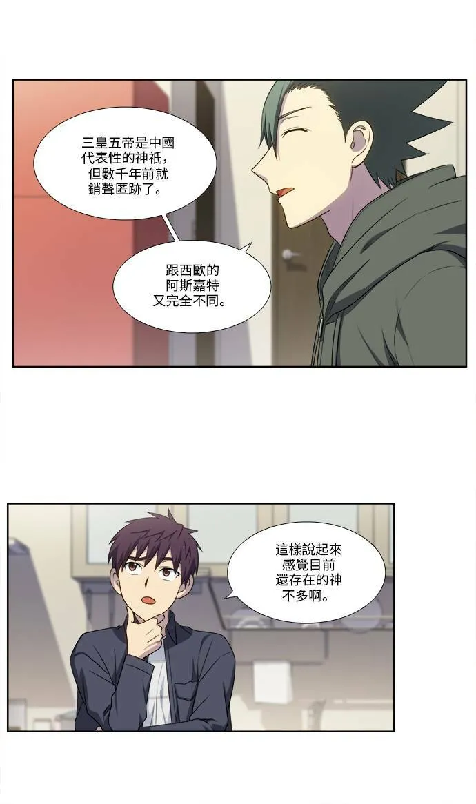 [第5季] 第31话 第9页