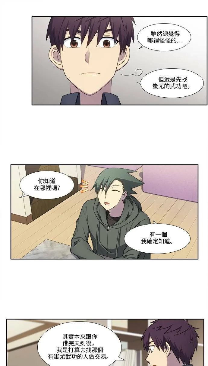 [第5季] 第31话 第10页