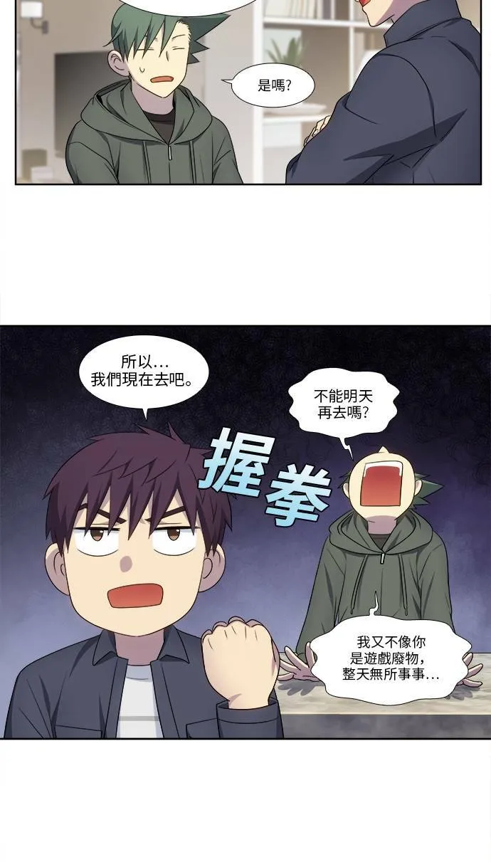 [第5季] 第31话 第11页