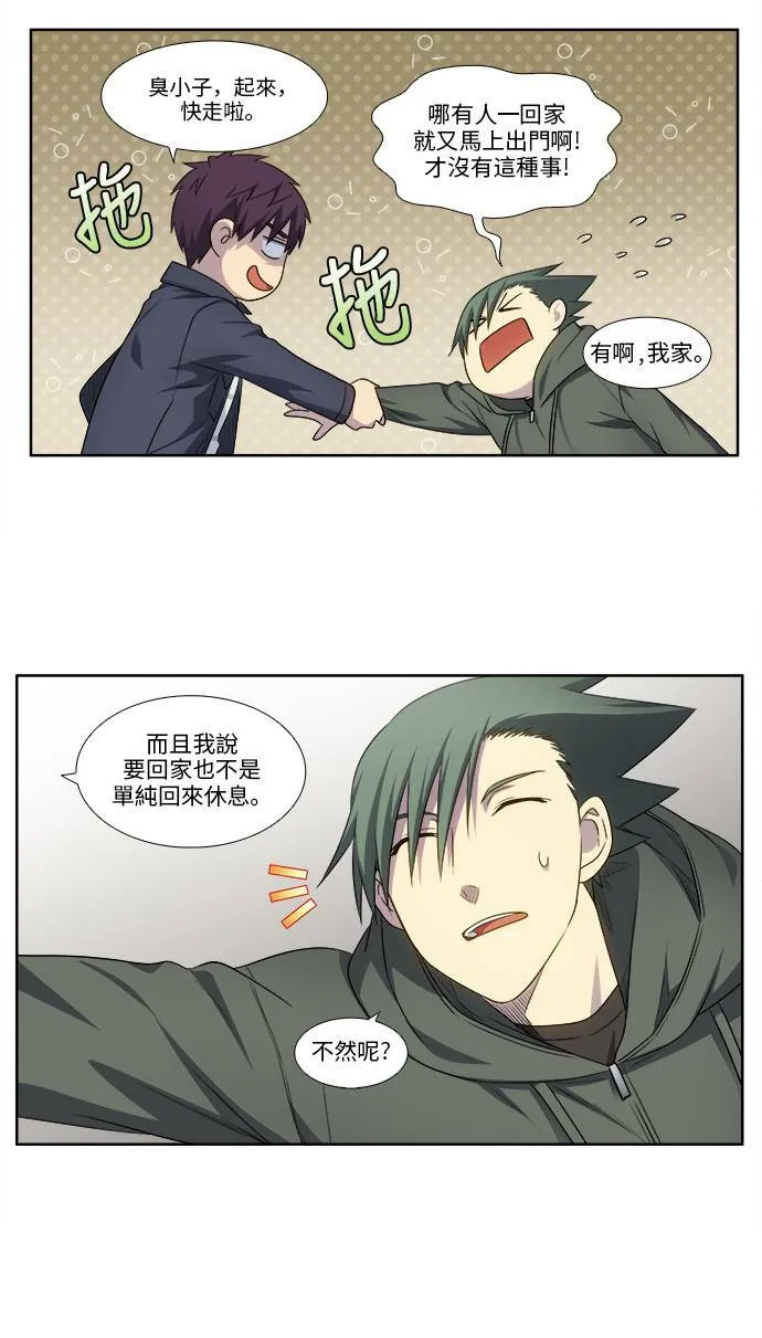 [第5季] 第31话 第12页