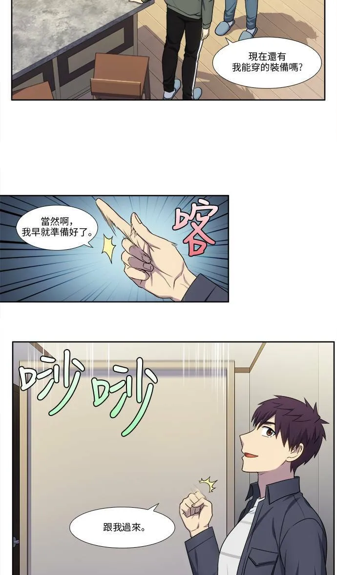 [第5季] 第31话 第14页