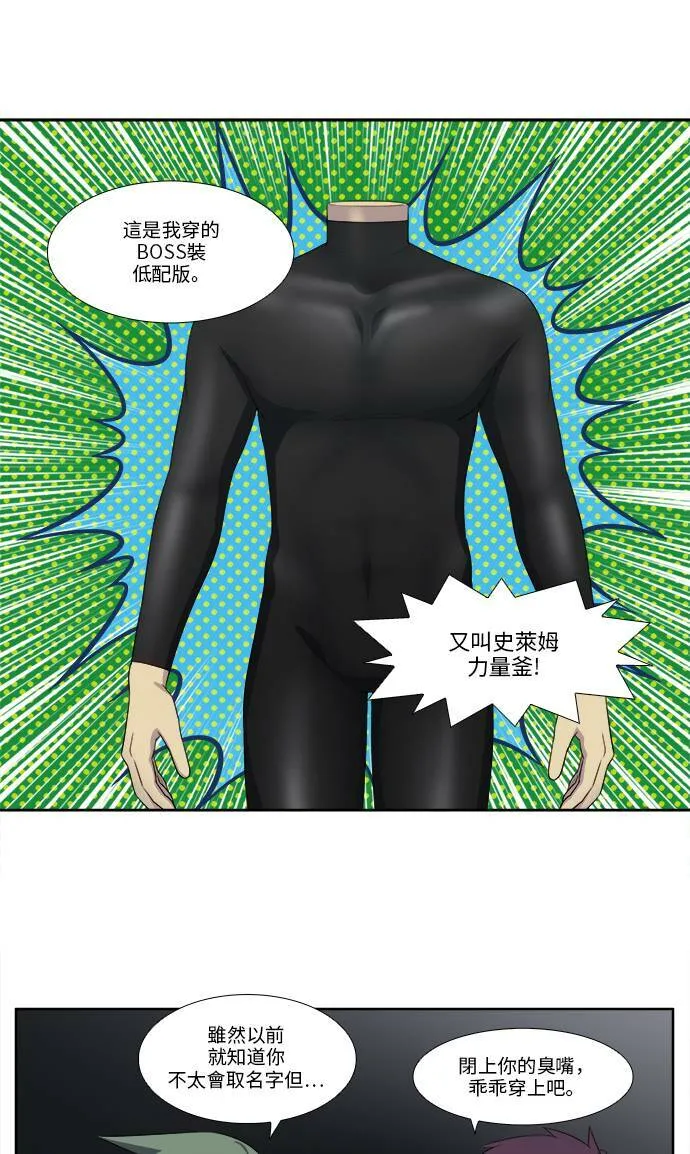 [第5季] 第31话 第16页