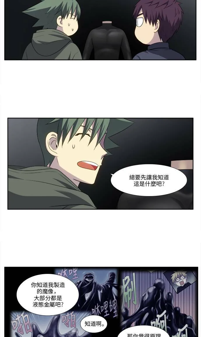 [第5季] 第31话 第17页