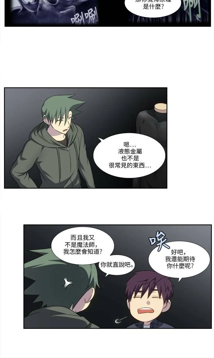 [第5季] 第31话 第18页