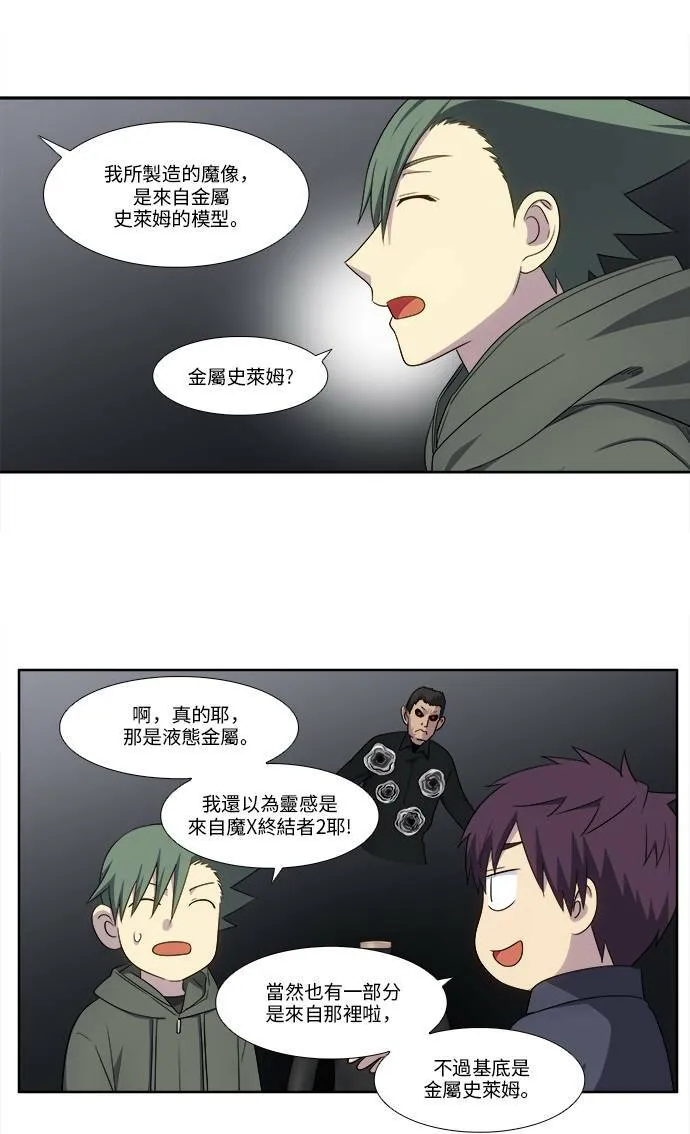 [第5季] 第31话 第19页