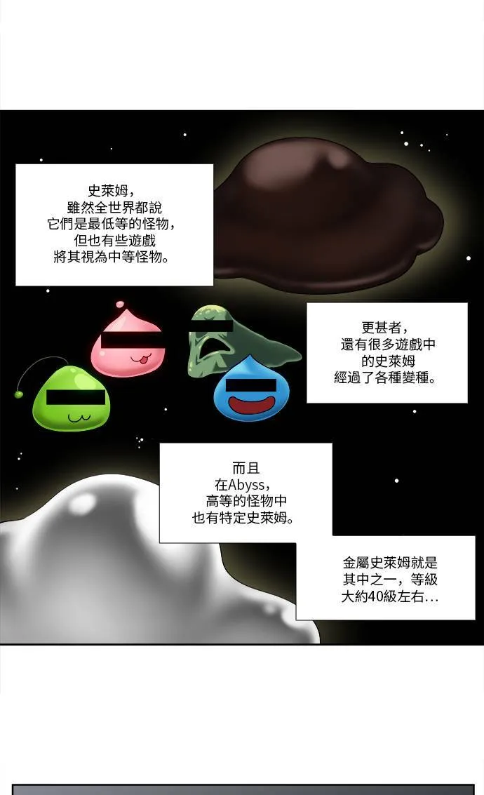 [第5季] 第31话 第20页