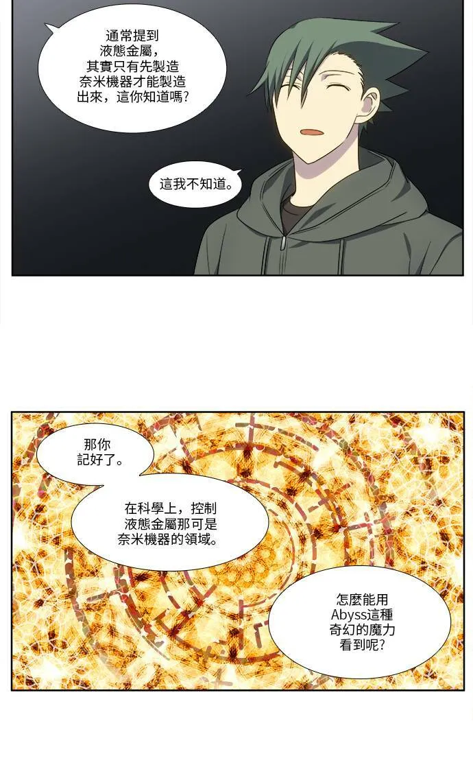 [第5季] 第31话 第21页