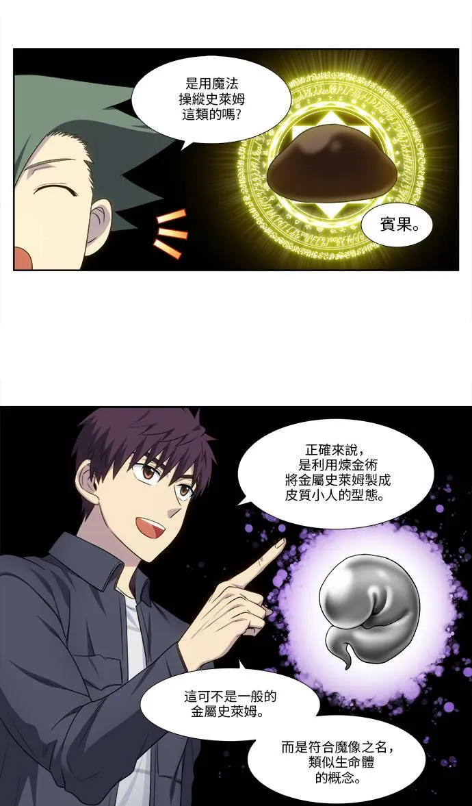 [第5季] 第31话 第22页