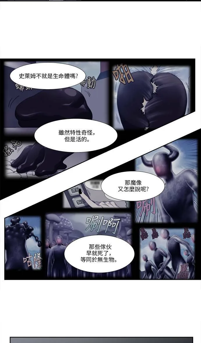 [第5季] 第31话 第23页