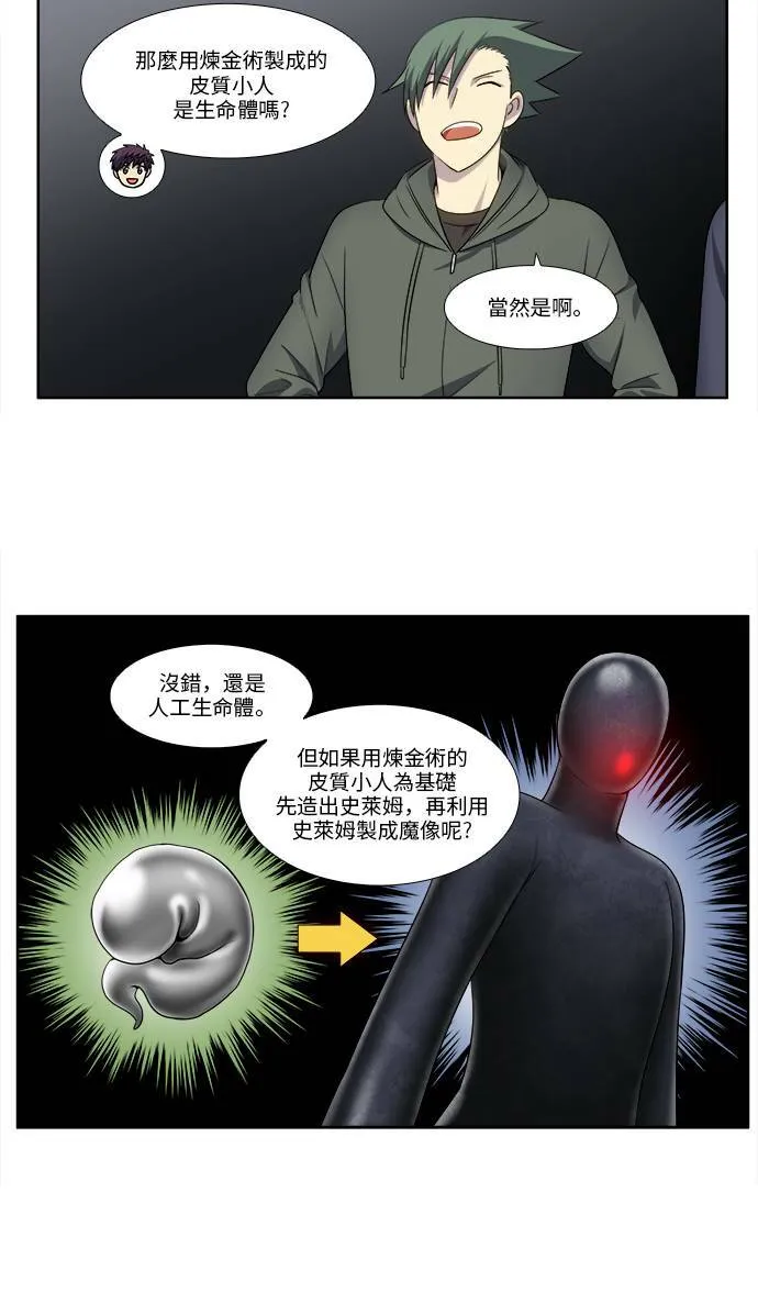 [第5季] 第31话 第24页