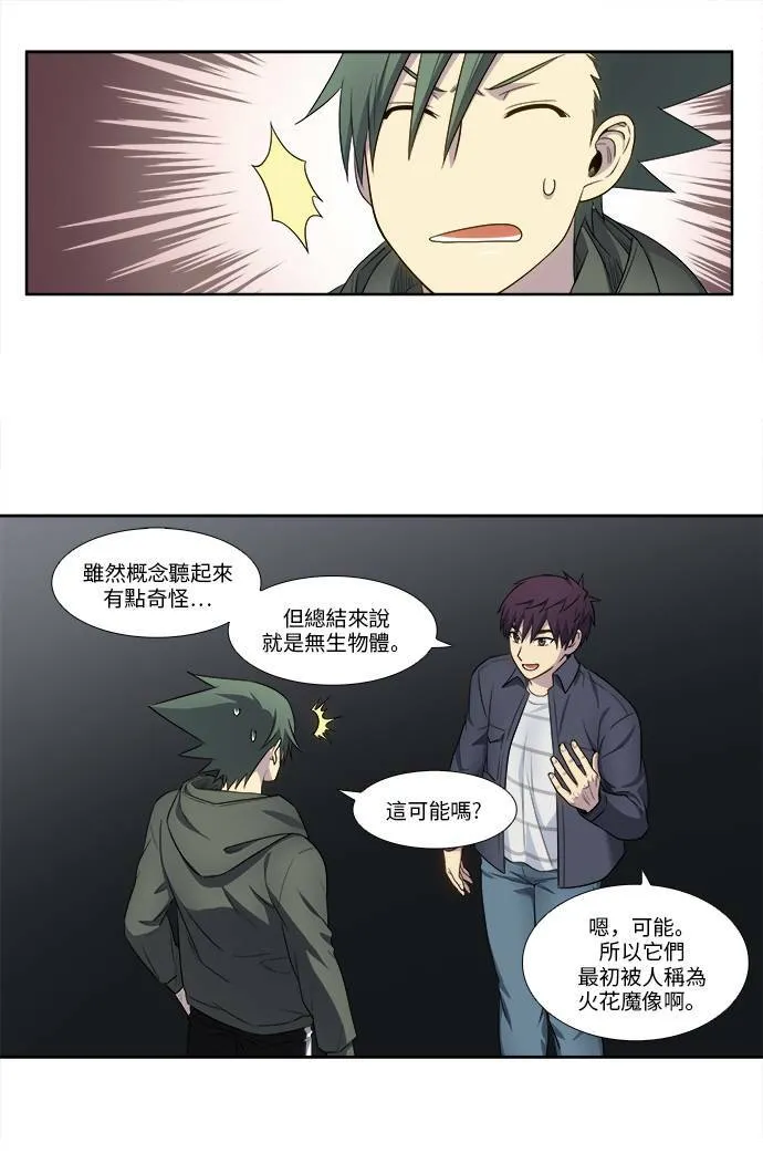 [第5季] 第31话 第25页