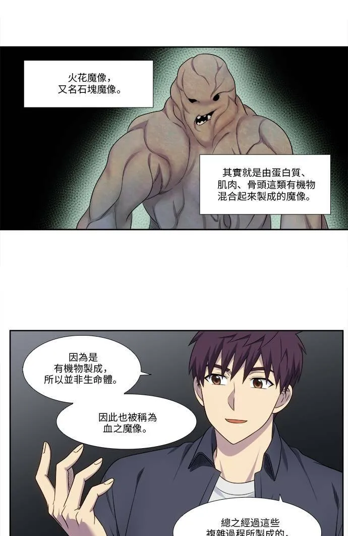 [第5季] 第31话 第26页