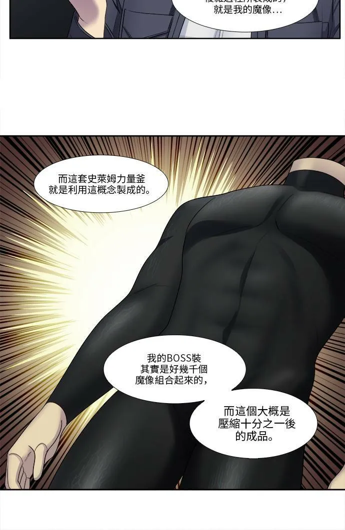 [第5季] 第31话 第27页